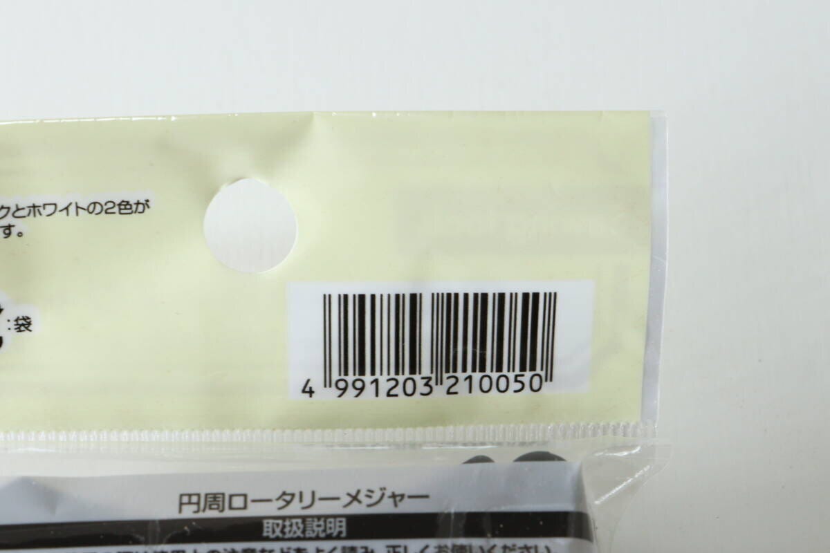 セリア 円周ロータリーメジャー JANコード セリアの円周ロータリーメジャーのJANコード