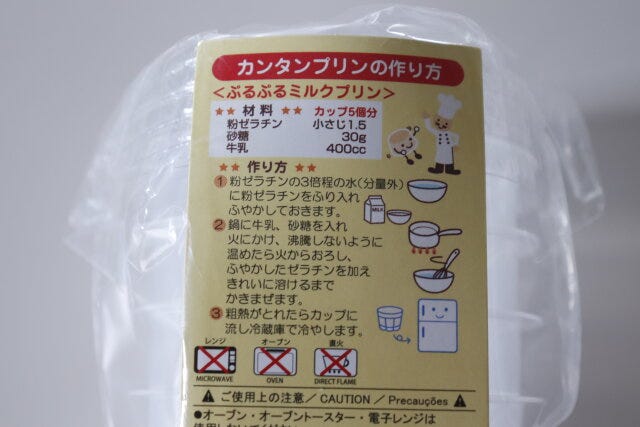 ダイソー　キッチン用品　容器