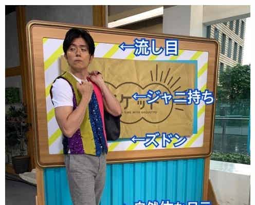 青木源太アナ「ジャニッPON」復活でNEWSファン「泣ける」「ありがとう」 “増田貴久のプレゼント”着用