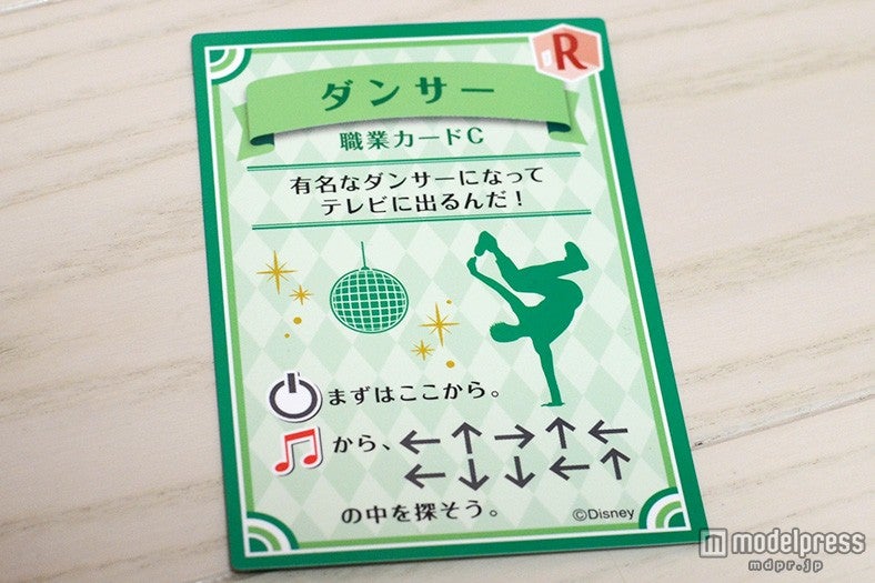 職業カードC　ダンサー