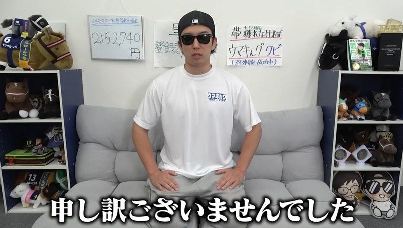 編集ミスで炎上のウマキんグが謝罪!競馬系YouTuberの信頼回復への険しい道のり