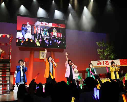 M!LK、自身最大規模となるサプライズ発表 歌あり・ダンスあり・胸キュンありの“夏祭り”に観客絶叫<第2回牛乳スーパー会議レポ>