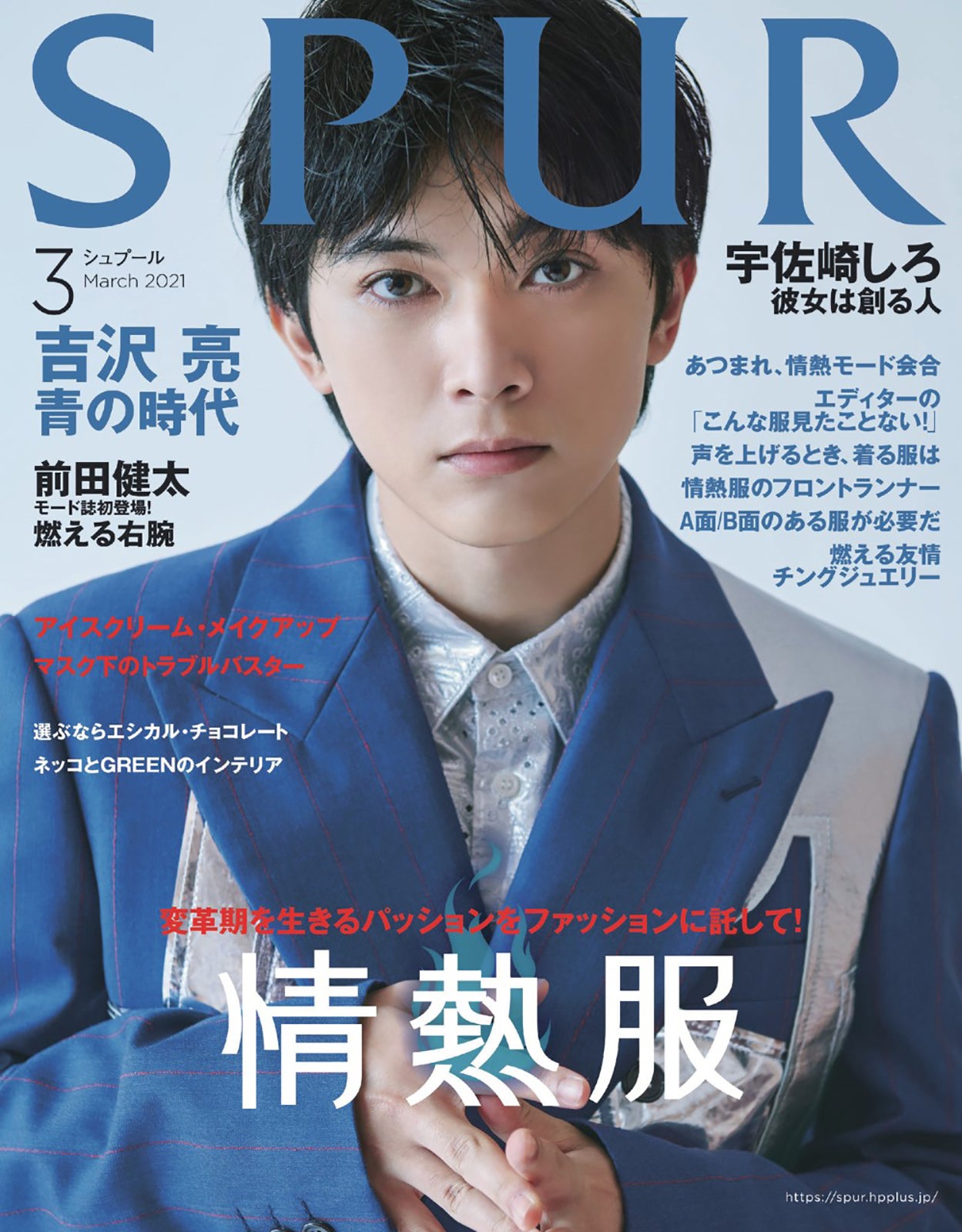 吉沢亮、青い装いで大河ドラマの意気込み語る「意外と熱いんです」