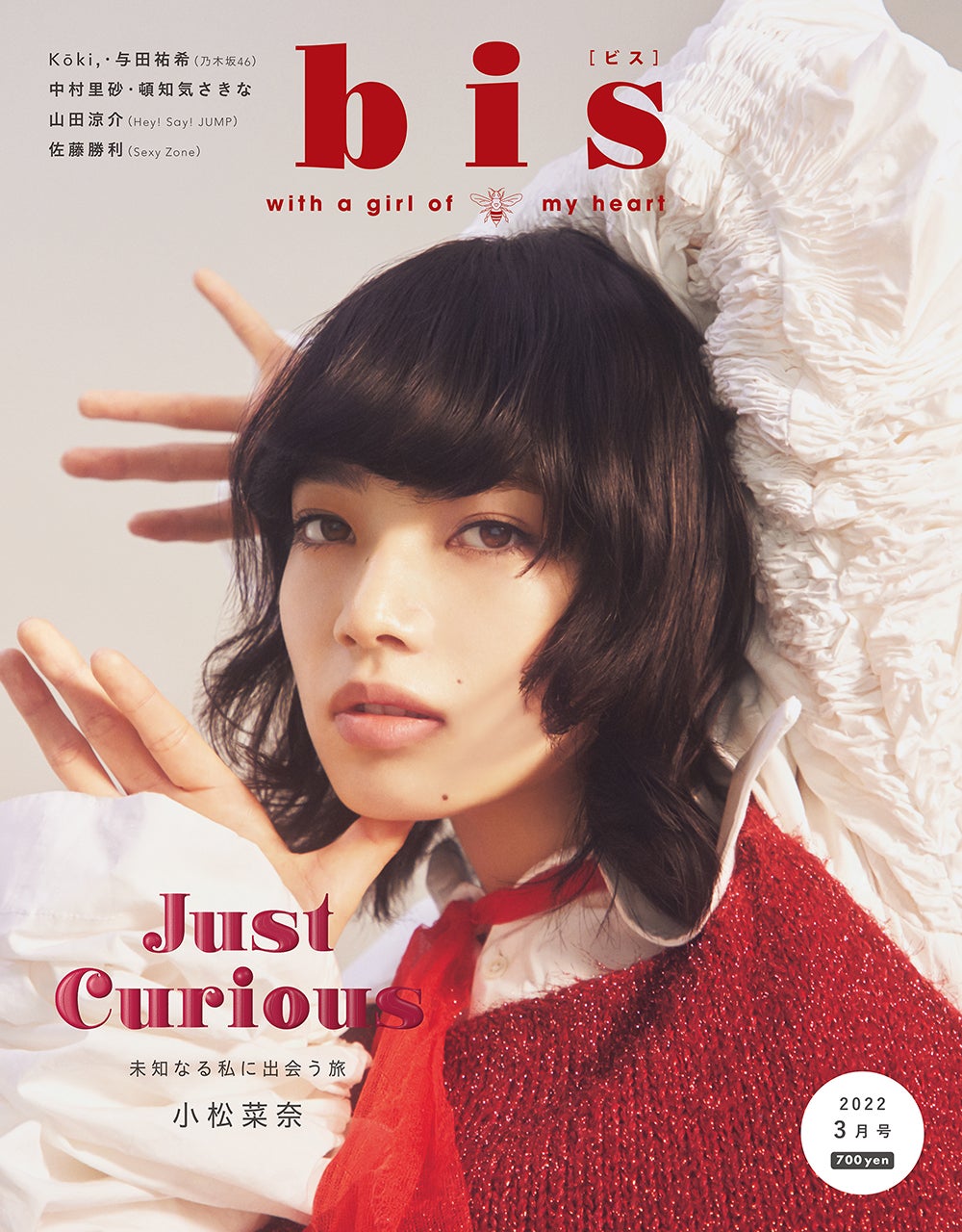 Amazon.co.jp: 小松菜奈 直筆サイン 『渇き』 プレス : おもちゃ