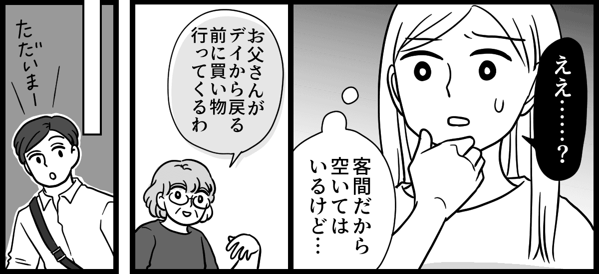 【修正版】2-2-2