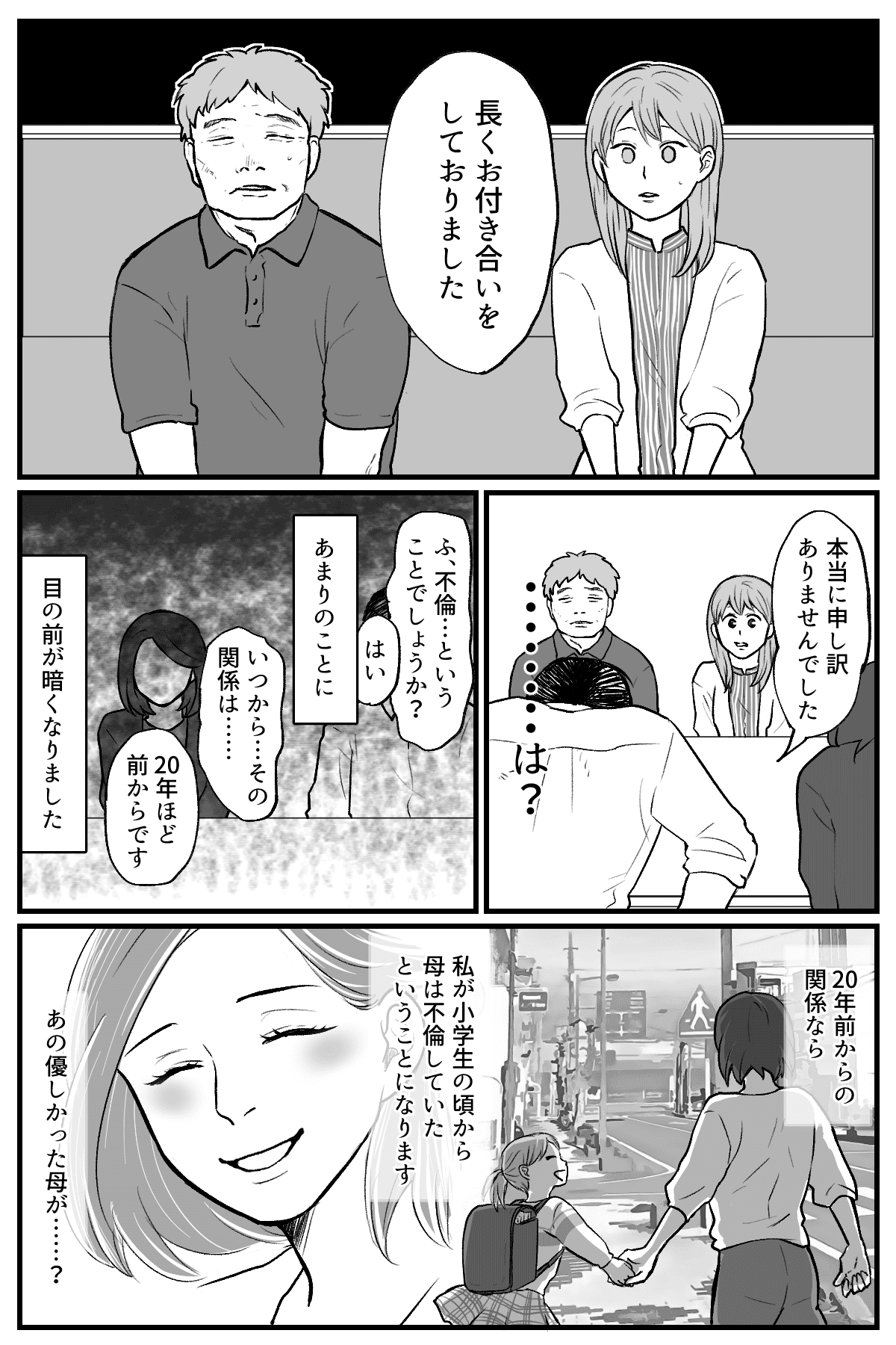 母の形見_003