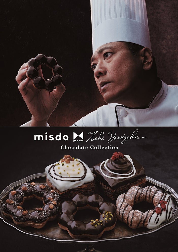 ショコラコレクション／画像提供：ダスキン