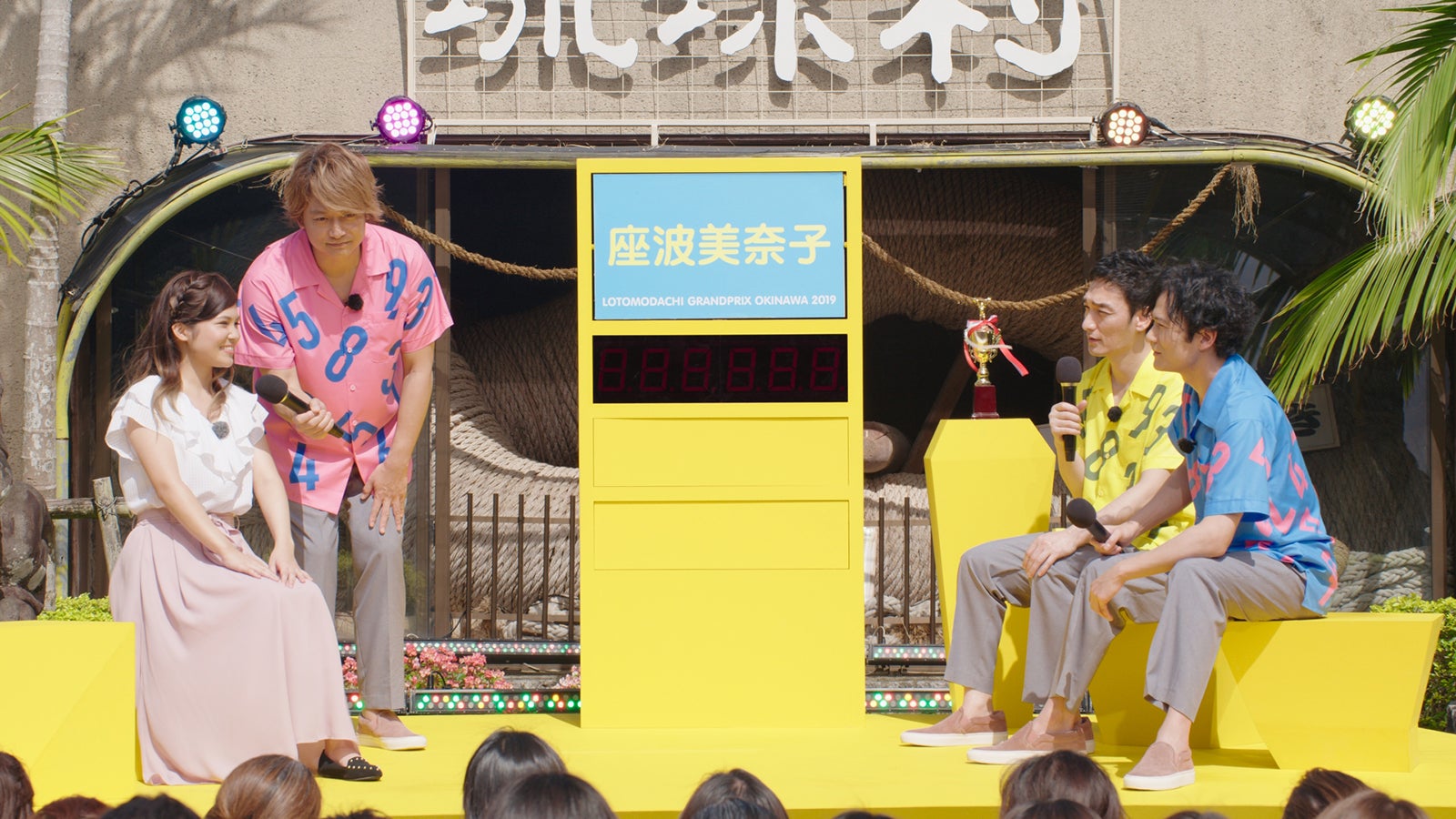 新CM「ロトもだち選手権in沖縄」篇より（提供写真）