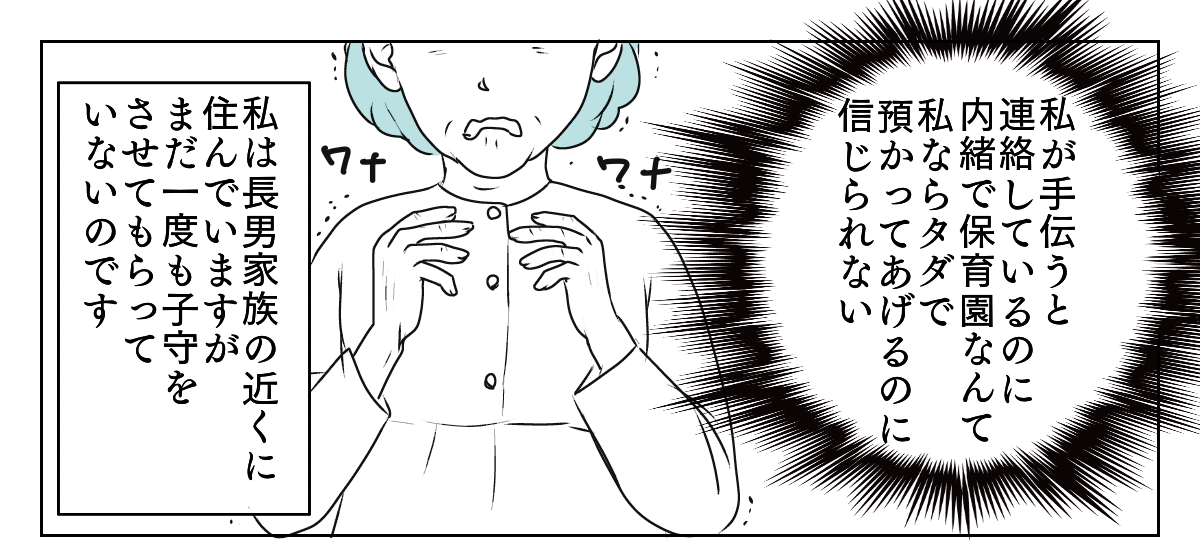 人付き合いができない嫁