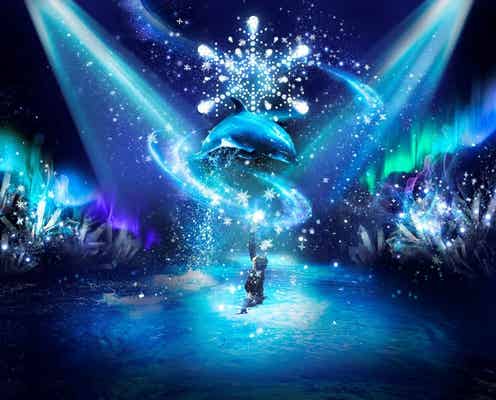 海の世界に冬の魔法がかかる「アクアパーク品川」が雪氷きらめくファンタジックな世界に