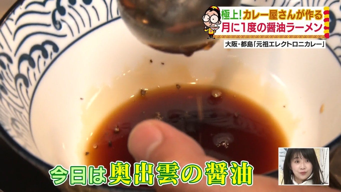 ラーメンの作り方