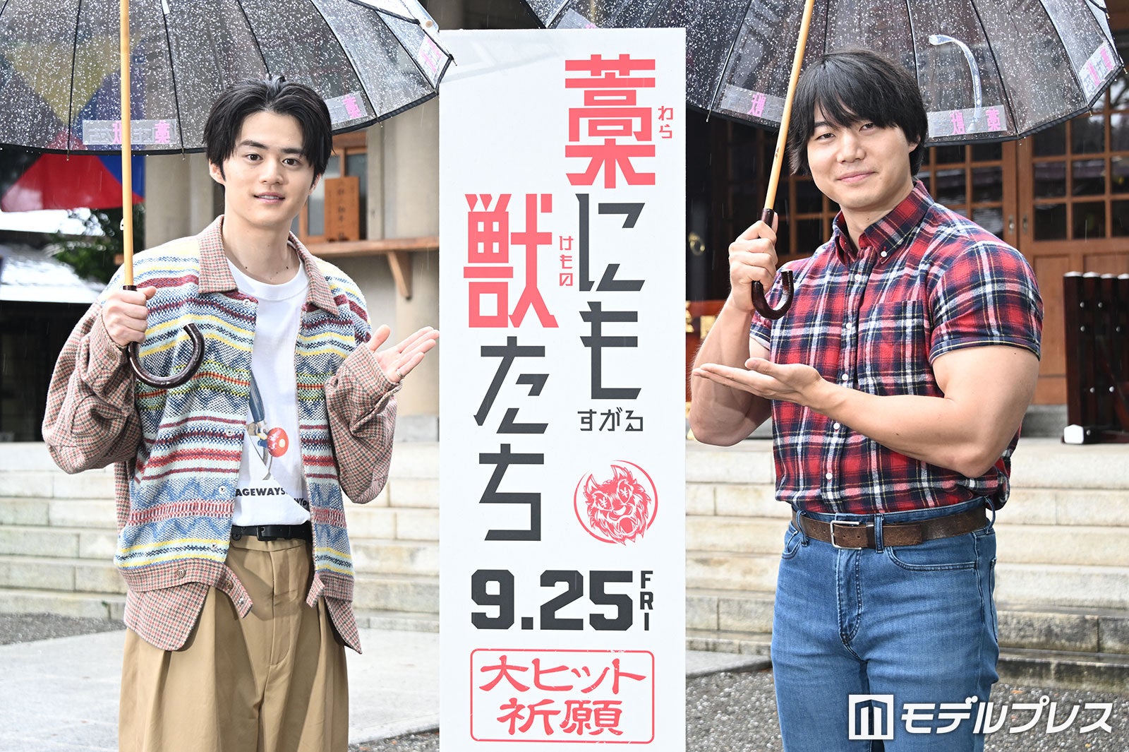 鈴鹿央士＆青木マッチョ、原宿降臨でオーラ放つ 東郷神社でヒット祈願「めちゃくちゃ緊張しました」【藁にもすがる獣たち】