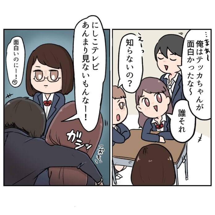 ちょうどそこへ