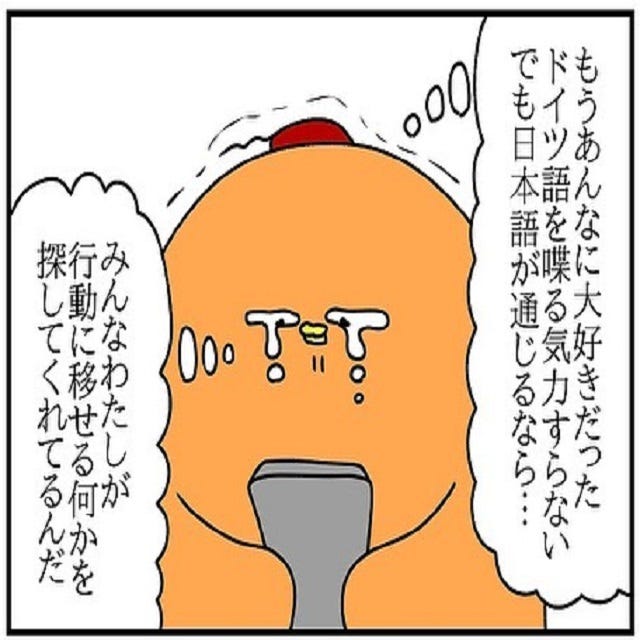 一生幸せになれないのか 弁護士に相談したその夕方 夫は私に 離婚するなら金を払え と言い始めて ドイツで交際結婚そして国際離婚する話 Vol 81 モデルプレス