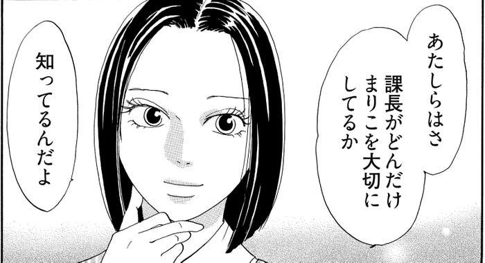 高田よしえ(C)邑咲奇/ソルマーレ編集部