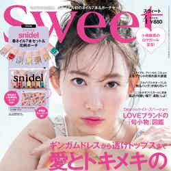 「sweet」4月号（2018年3月12日発売、宝島社／表紙：小嶋陽菜（提供画像）