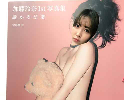 小嶋陽菜、AKB48加藤玲奈の美バストギリギリSEXYショットを“再現” クオリティに「さすが」「違和感ない」の声