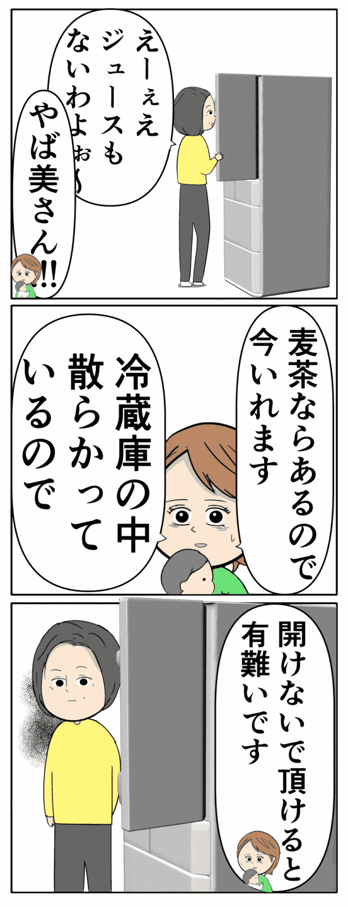 187話