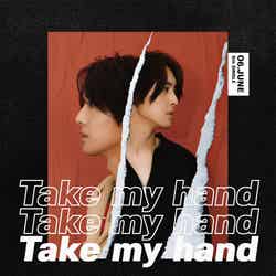 「Take my hand」 初回限定盤B（提供画像）