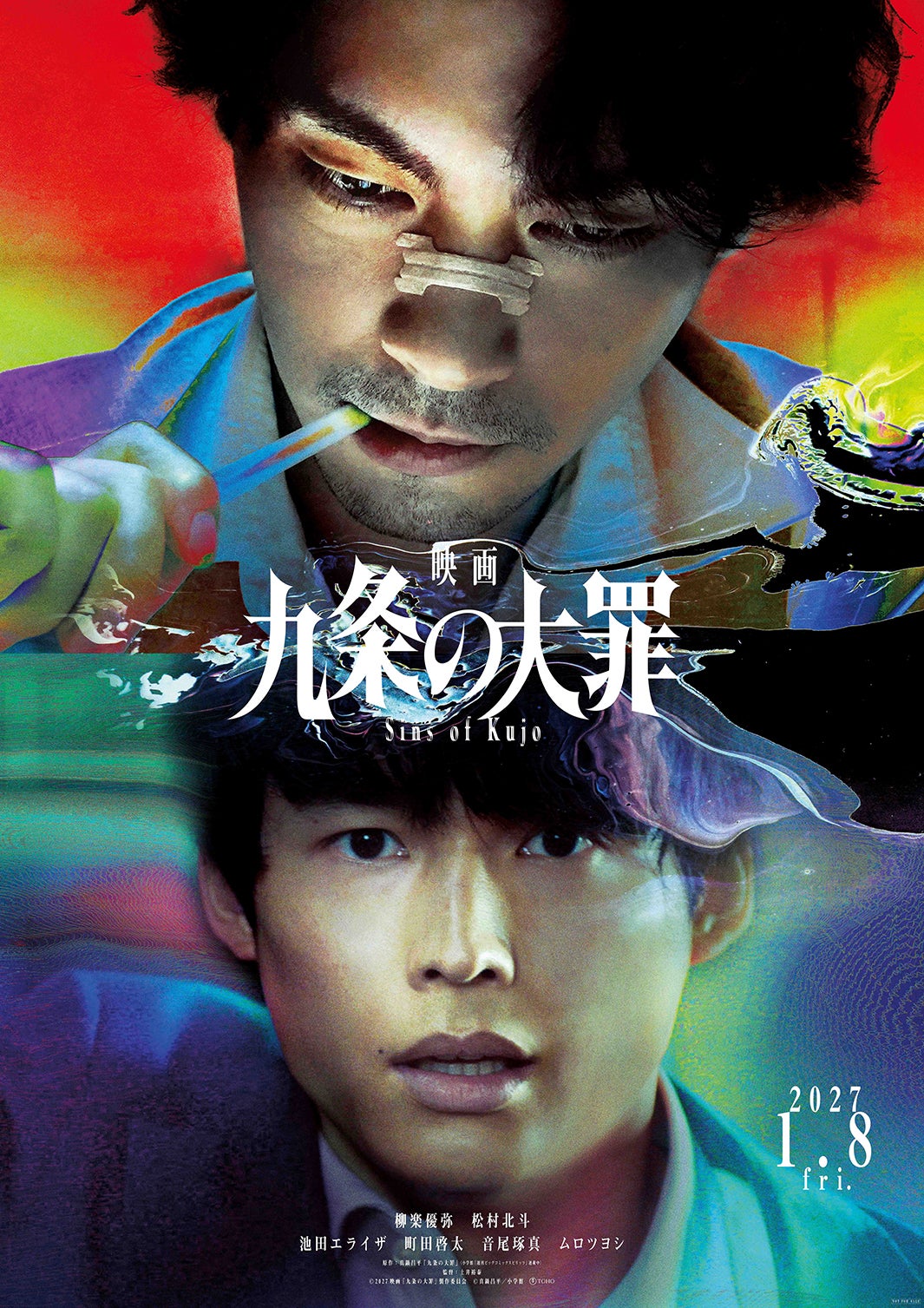 Netflixシリーズ「九条の大罪」映画化決定 柳楽優弥・SixTONES松村北斗・池田エライザ・町田啓太らドラマキャスト再集結
