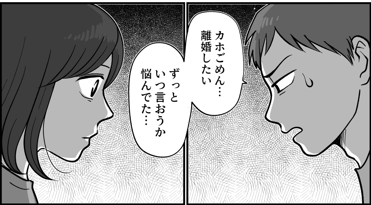 不倫マンガ5