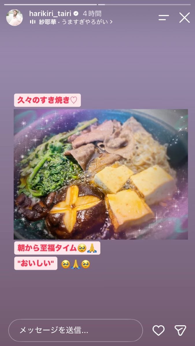 平愛梨Instagramストーリーズより