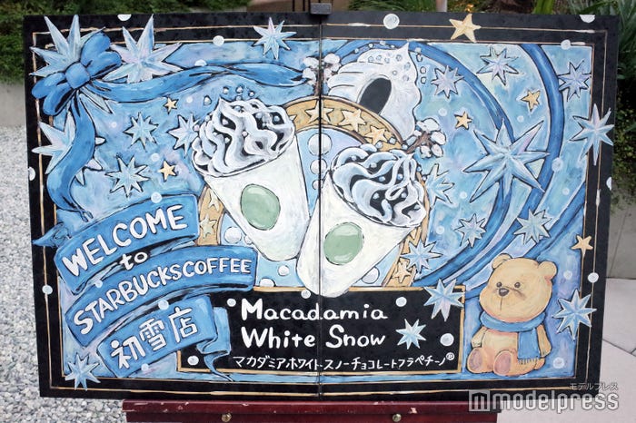 マカダミア ホワイトスノー チョコレート フラペチーノ(C)モデルプレス