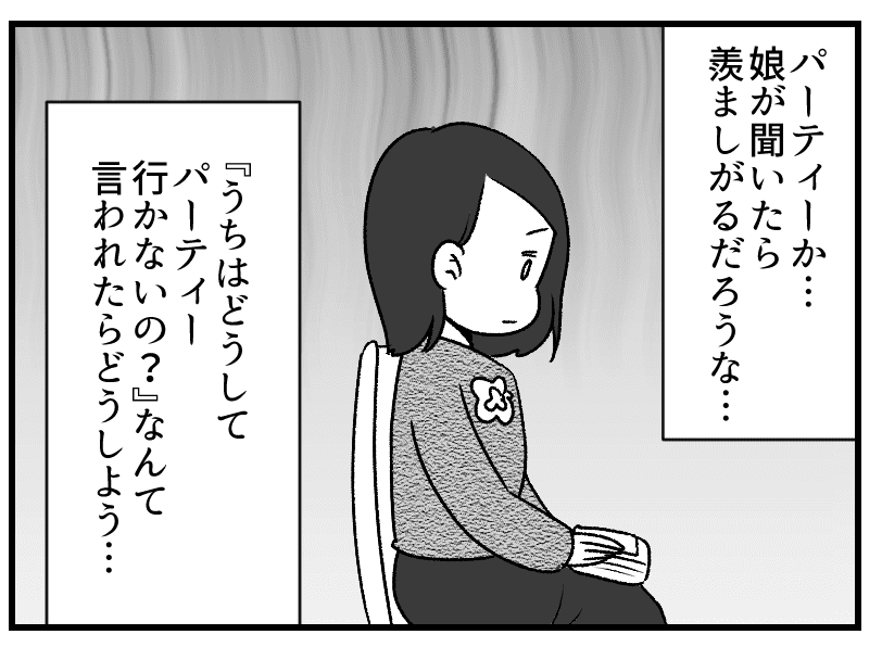 最速 ママ友 いない 気楽