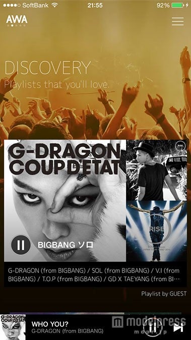 自身の聴いている曲の好みを分析してプレイリストをお薦めしてくれる「DISCOVERY」