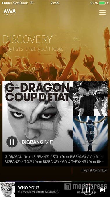 自身の聴いている曲の好みを分析してプレイリストをお薦めしてくれる「DISCOVERY」