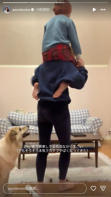 peco Instagramストーリーズより