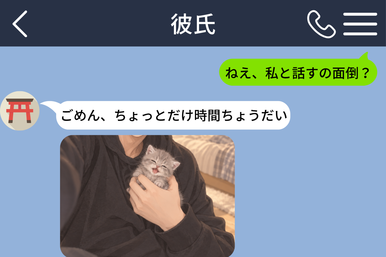 「今週末どこか行かない？」にも「了解」だけ→１週間続いた彼の一言に冷めかけた私に届いた１枚の写真