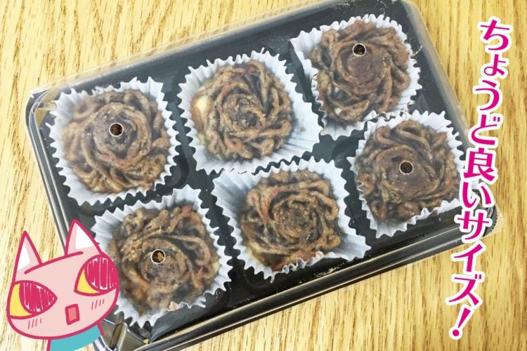 函館美鈴　珈琲モンブラン