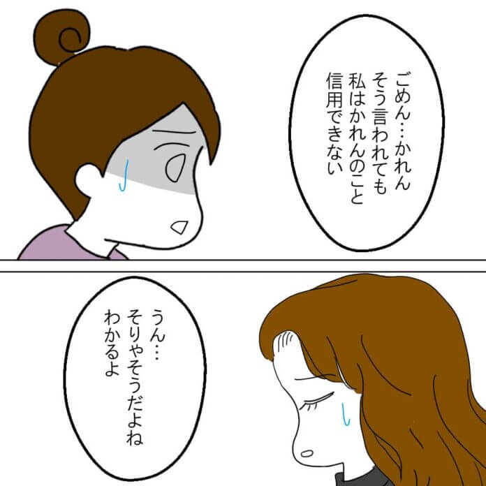 信じられない……。