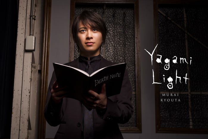 村井良大(C)大場つぐみ・小畑健/集英社 撮影:萩庭桂太