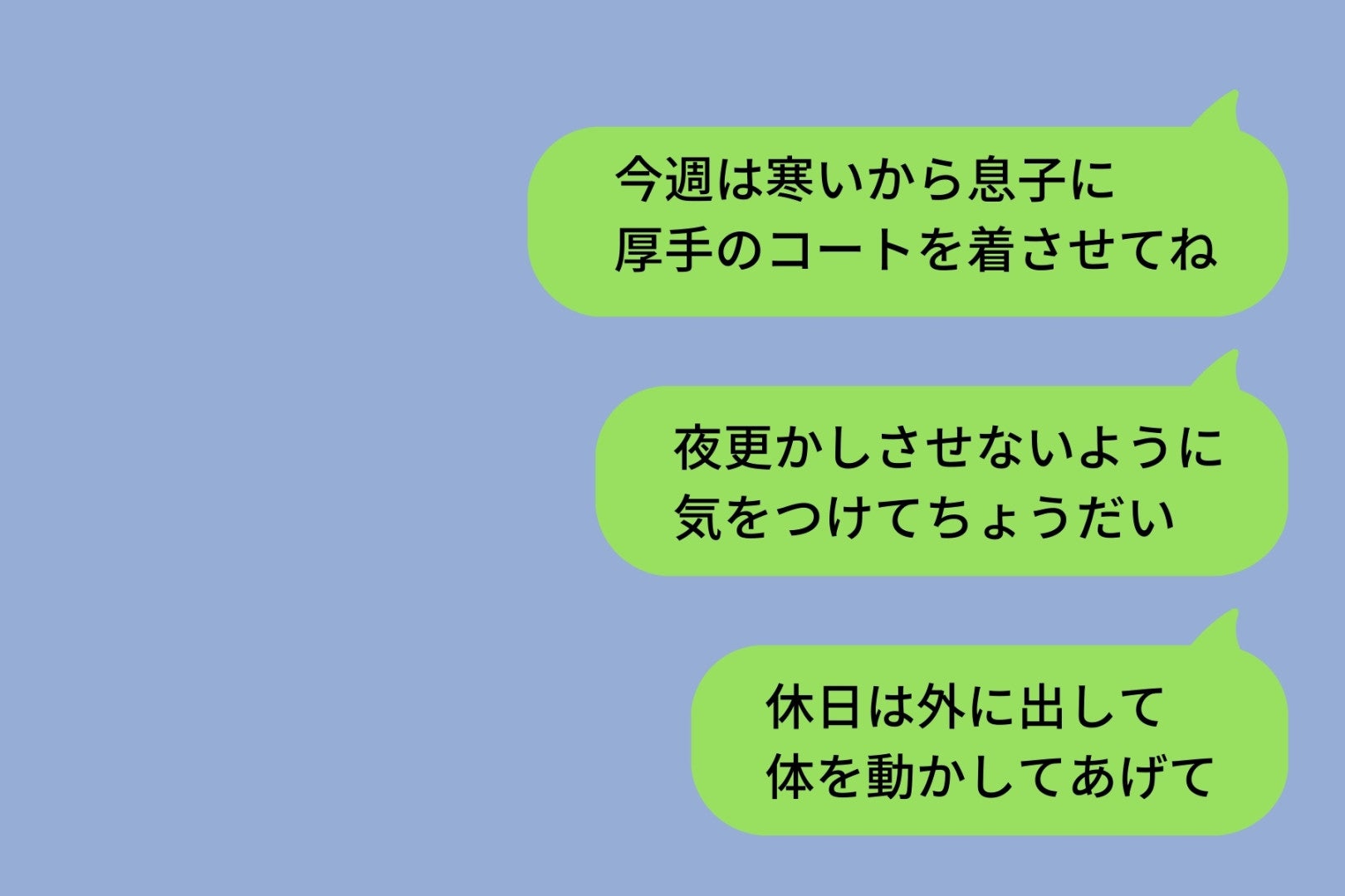 息子夫婦への「指示」を送り続けた私→お嫁さんに穏やかに本音を言われた日、自分がしていたことの意味にようやく気がついた話