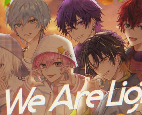 「めておら - Meteorites -」5曲目は“初”エモラップ 「We Are Light」MV公開
