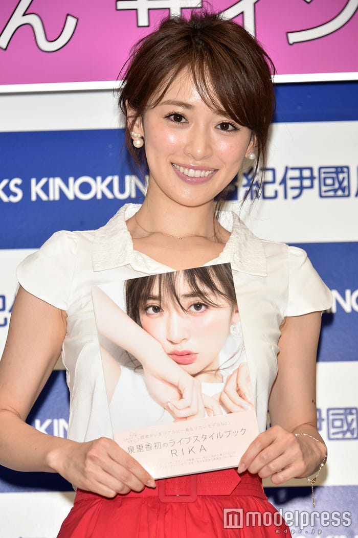 泉里香(C)モデルプレス