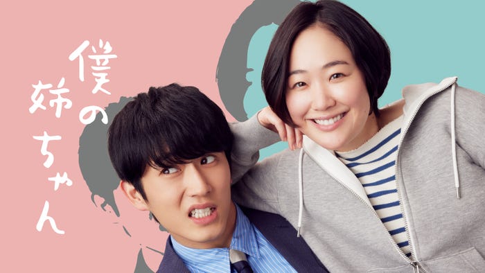 杉野遥亮、黒木華(C)テレビ東京