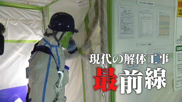 「解体キングダム」より(C)NHK