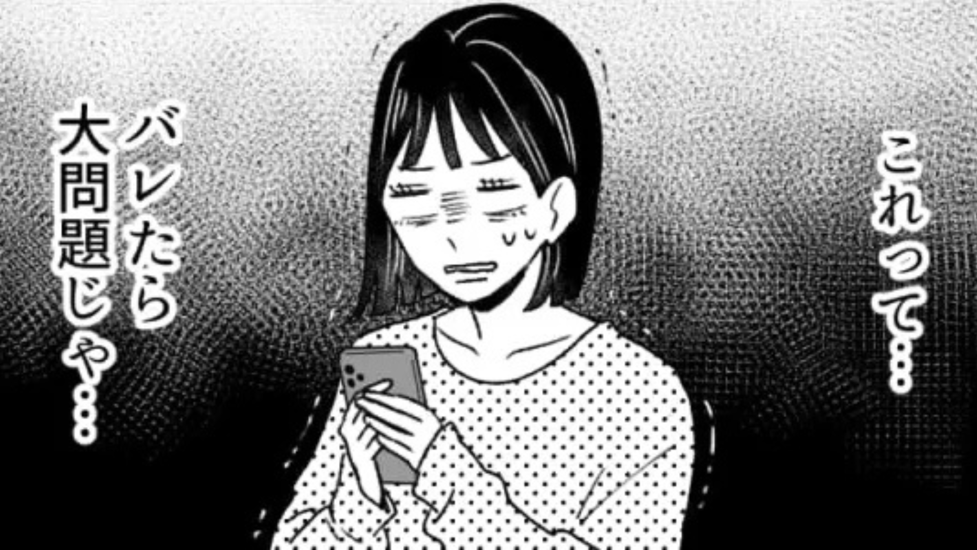 インターンの同期が“未公開情報”をSNSに！？注意したけど【まさかの展開】に...？