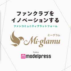 サブスクリプション型ファンクラブプラットフォーム「Mi-glamu」（ミーグラム）」