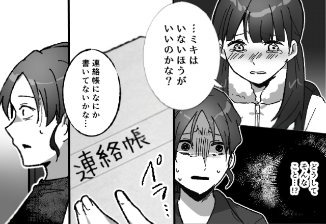 「私いないほうがいい？」お迎えにいくと娘が涙！？帰宅後⇒保育園の“連絡帳”を見て気づいた真相に「なにこれ！？」