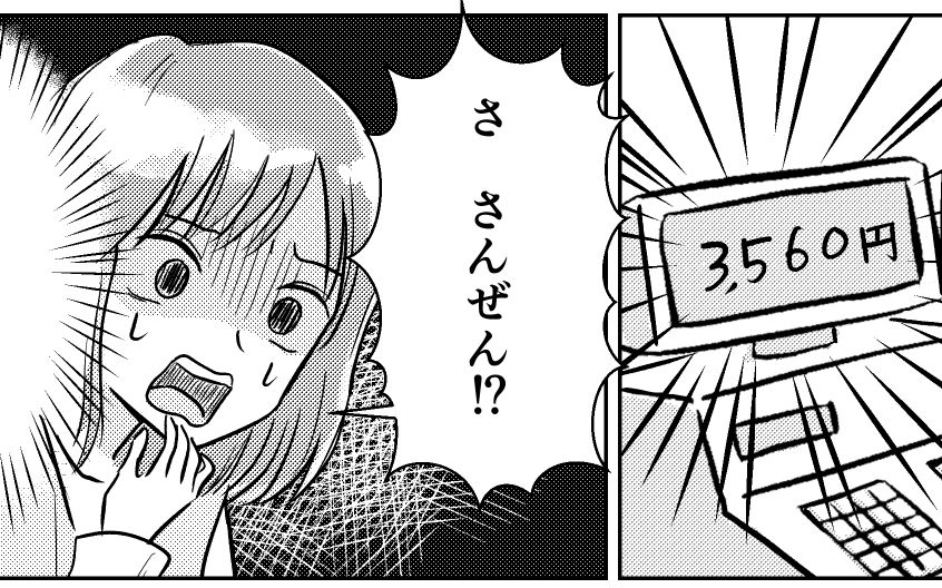 ＜高っ！500円のグミ＞「お会計は3560円です」ム、ムリ〜！レジで返してもいい？【中編まんが】