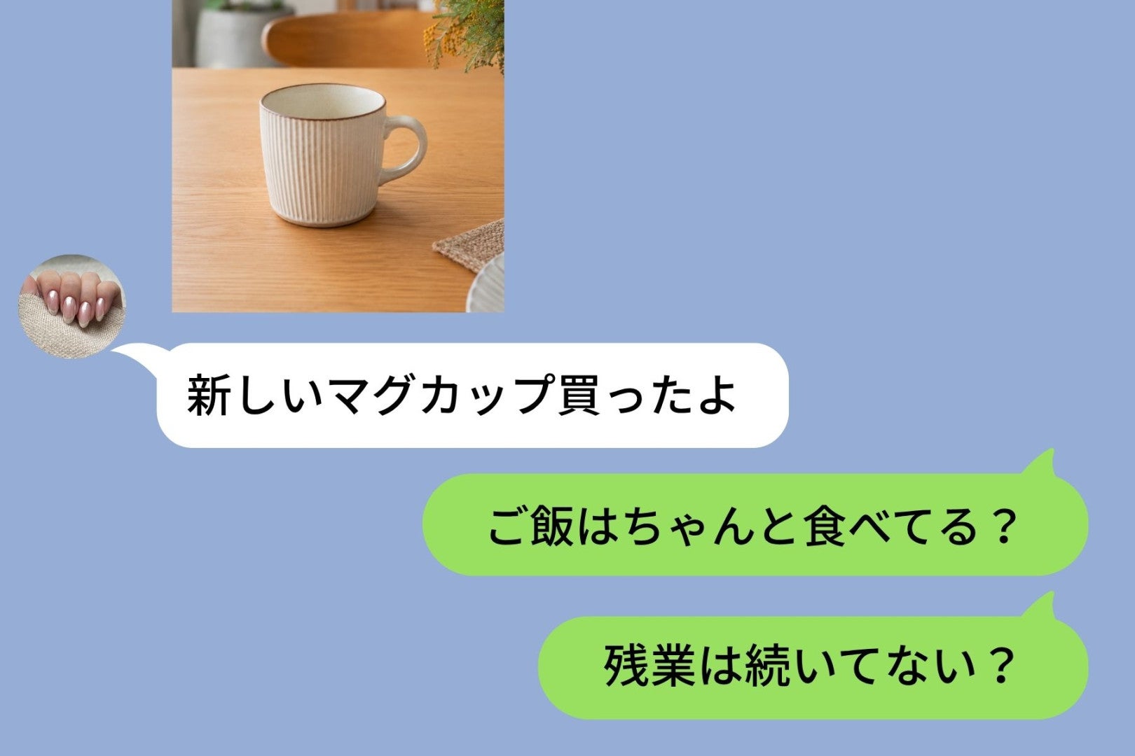 娘から返事が来なくなった私が、冷蔵庫のメモを見直した理由