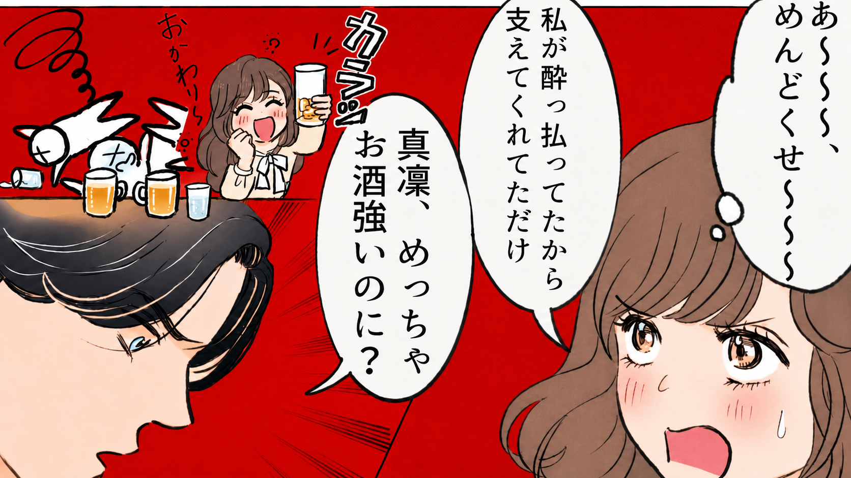 【修羅場】友だちが彼氏と大喧嘩したらしい...その原因は彼女の【まさかの行動】にあって！？