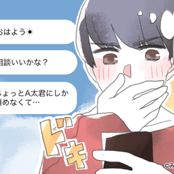 早く返信来ないかな 男が キュンとするline って モデルプレス