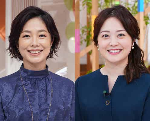 有働由美子&水卜麻美アナ、3度目のタッグ実現で報道の“ウラ側”公開 Hey! Say! JUMP伊野尾慧らがゲスト出演