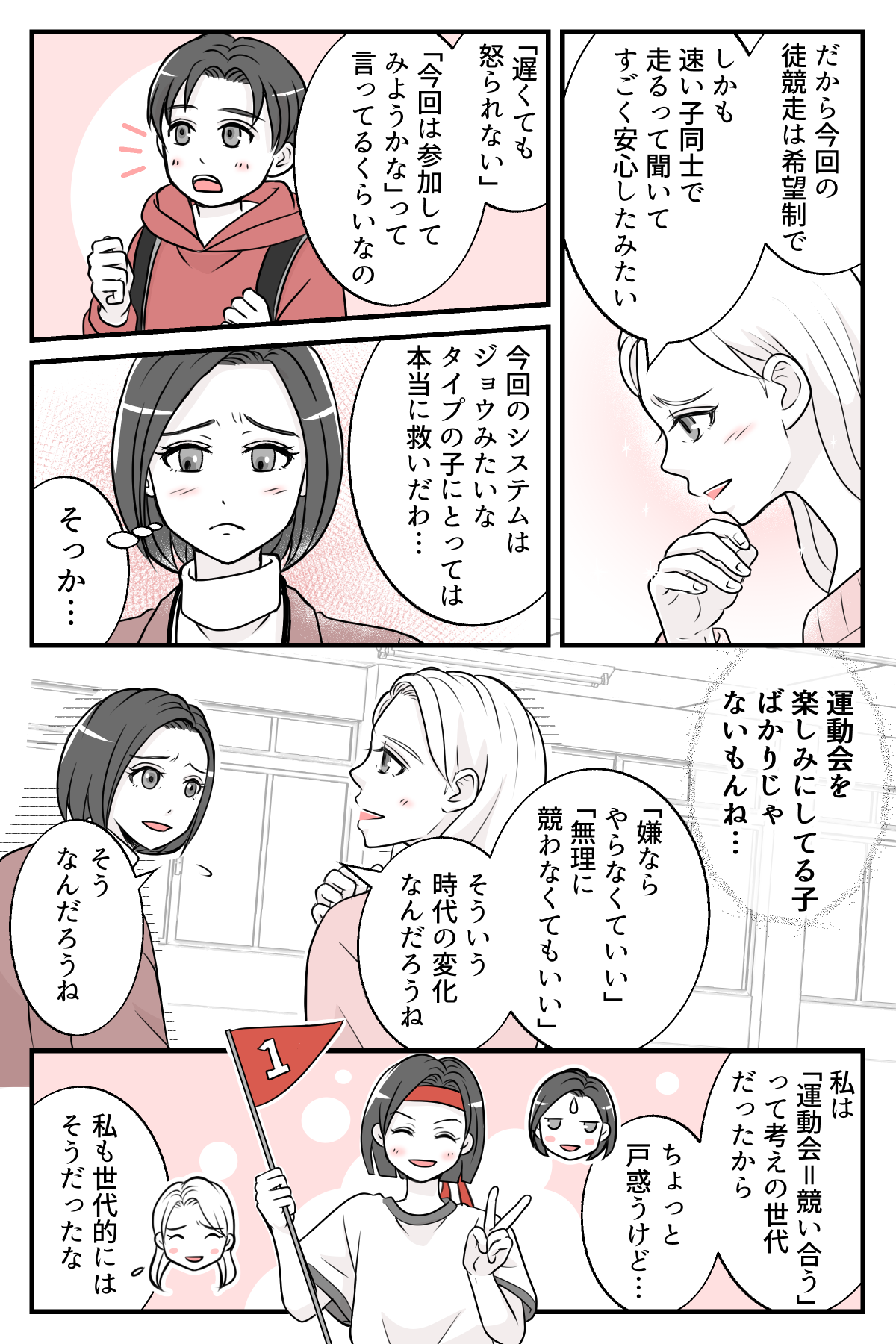 reiwanoundoukai_1_4