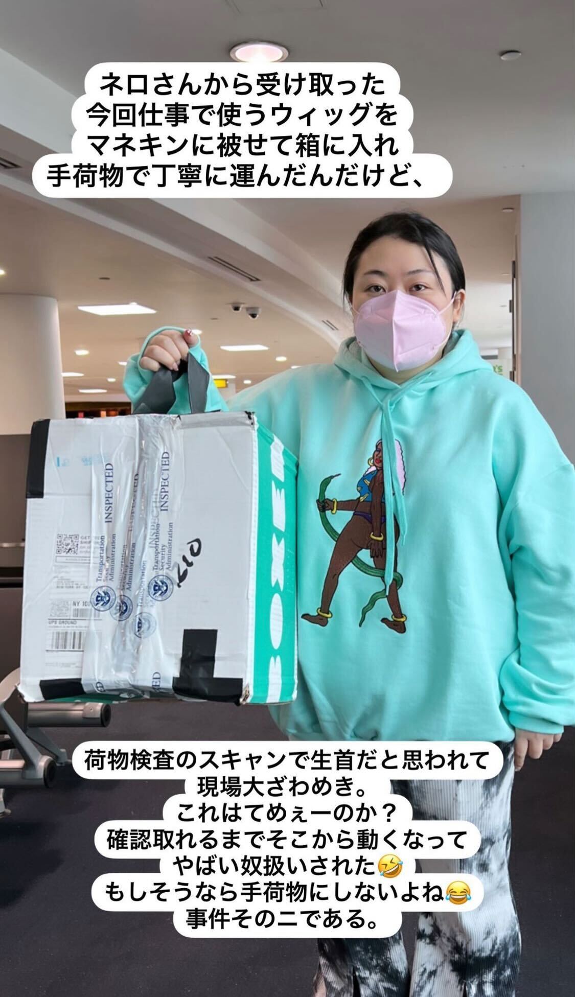 渡辺直美Instagramストーリーズより